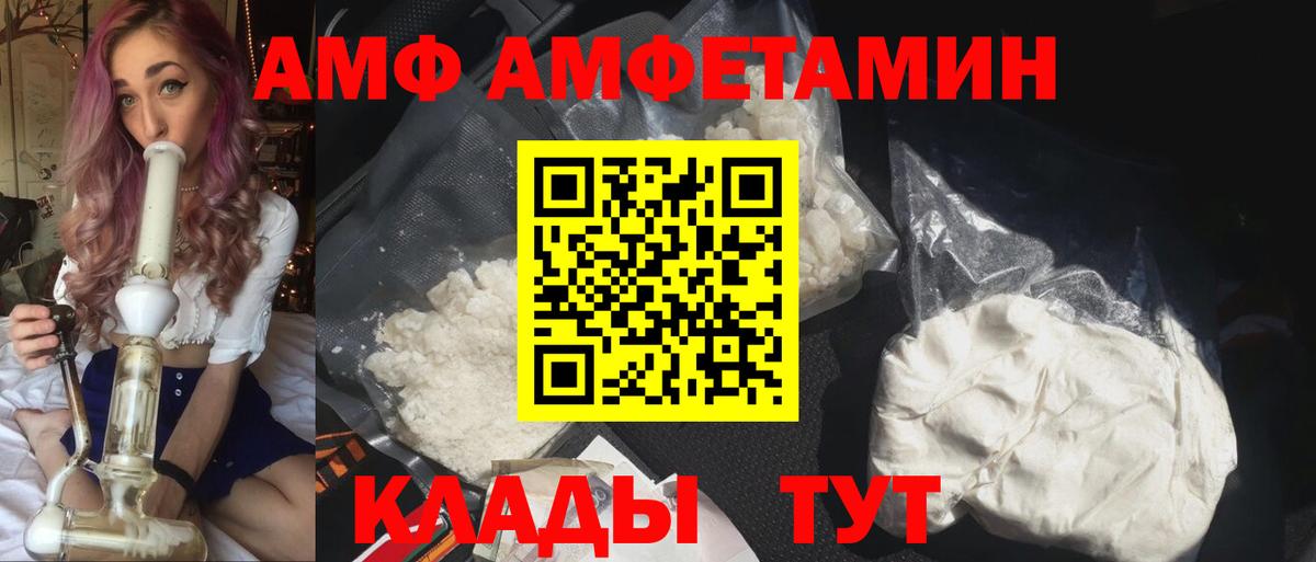 АМФЕТАМИН Premium  АМФ  Тула  Вход с VPN 