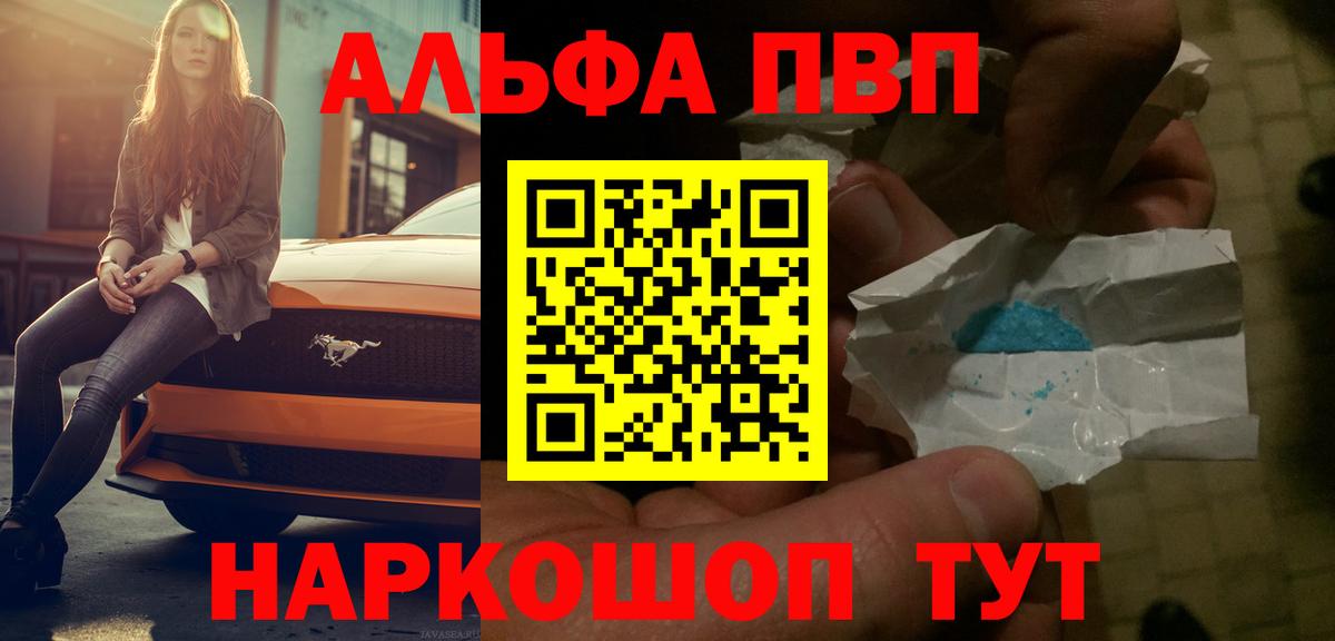 Alpha-PVP Crystall Тула