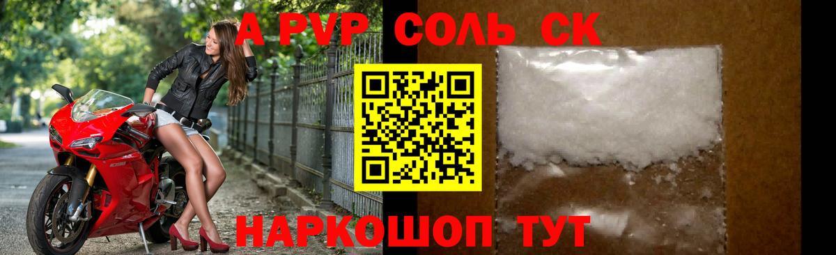 Alfa_PVP крисы CK  Вход с VPN  Тула  Alpha PVP кристаллы 