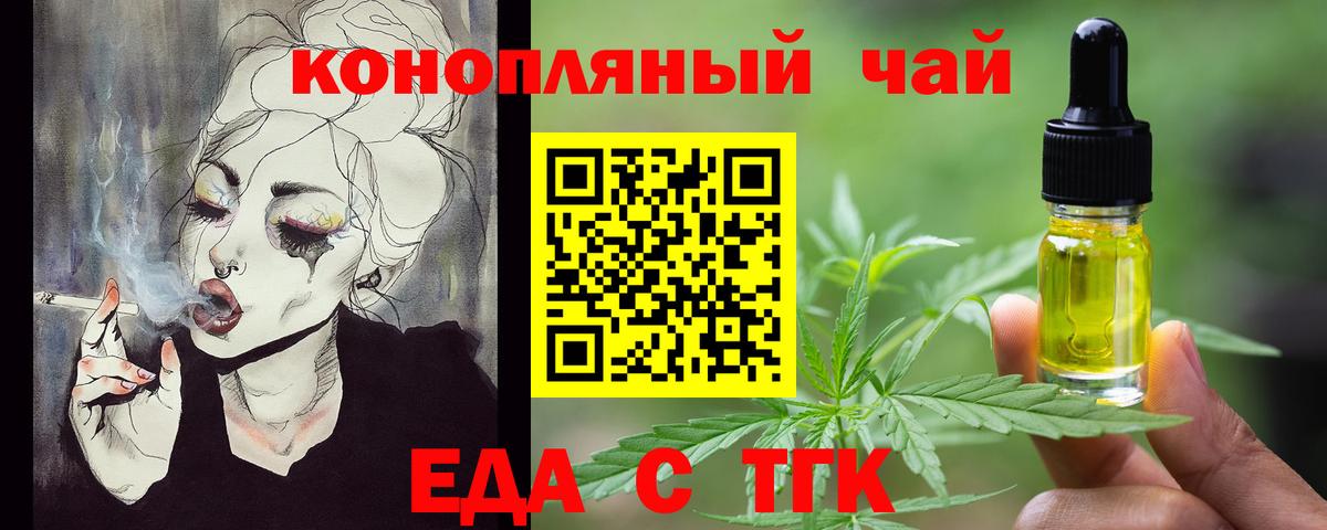 Canna-Cookies марихуана  Вход с VPN  Тула 