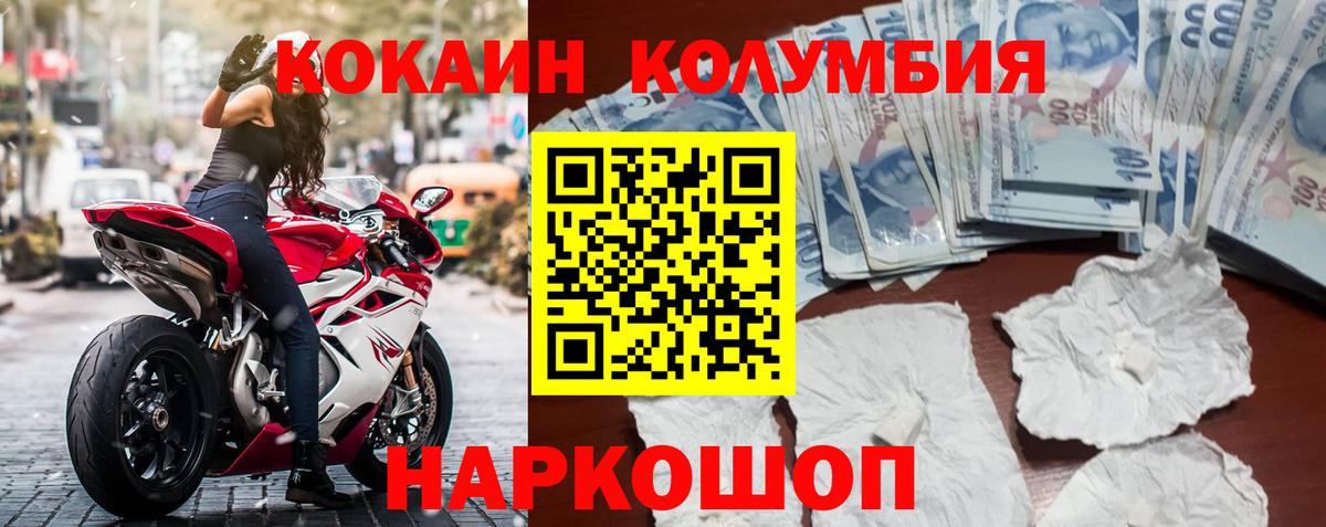 наркошоп  Cocaine  Тула  Вход с VPN  Кокаин 97%  Кокаин Боливия 