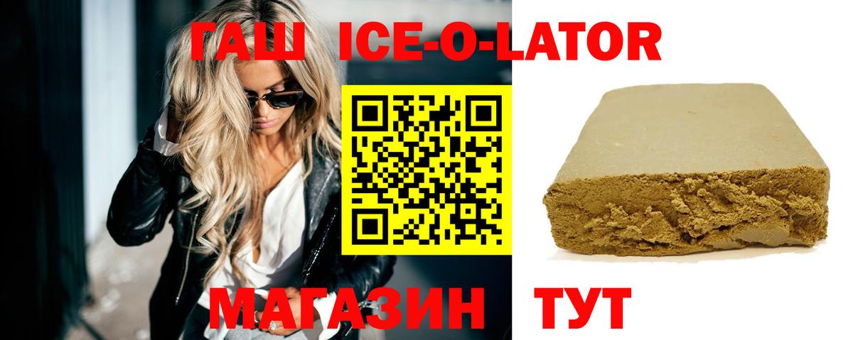 Тула  ГАШИШ ice o lator  Вход с VPN  ГАШИШ гарик 
