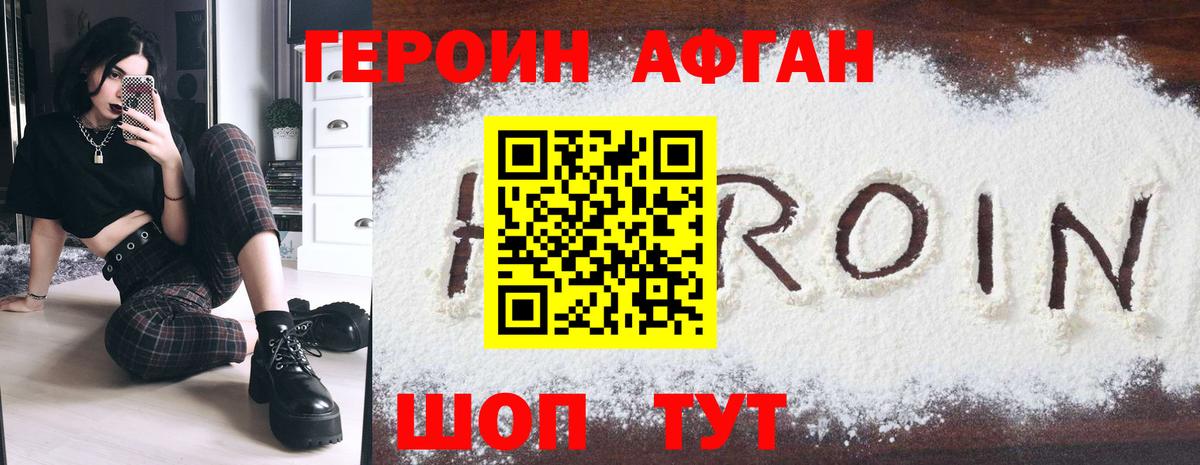 Тула  ГЕРОИН герыч  Героин  Вход с VPN 