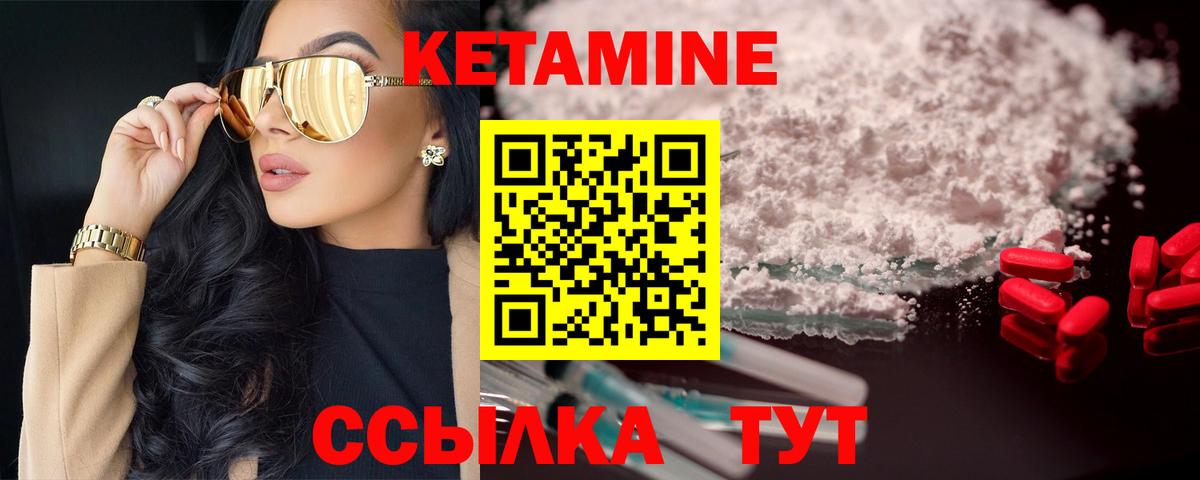 Кетамин ketamine  Кетамин ketamine  Вход с VPN  Тула 