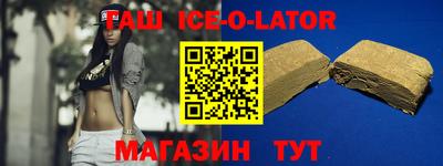 гашиш Краснокаменск