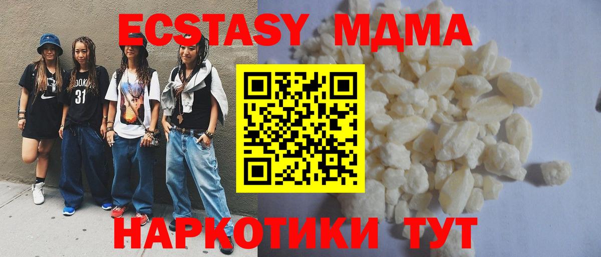 MDMA кристаллы  Вход с VPN  Тула  МДМА кристаллы 