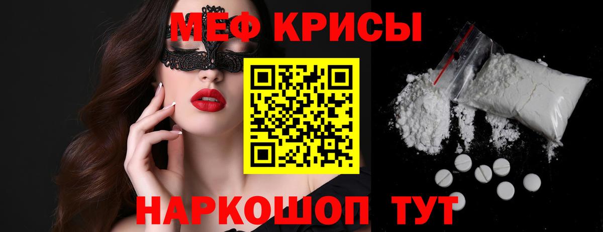 Меф кристаллы  где найти   МЕФ  Меф  Тула  Меф кристаллы  Вход с VPN 