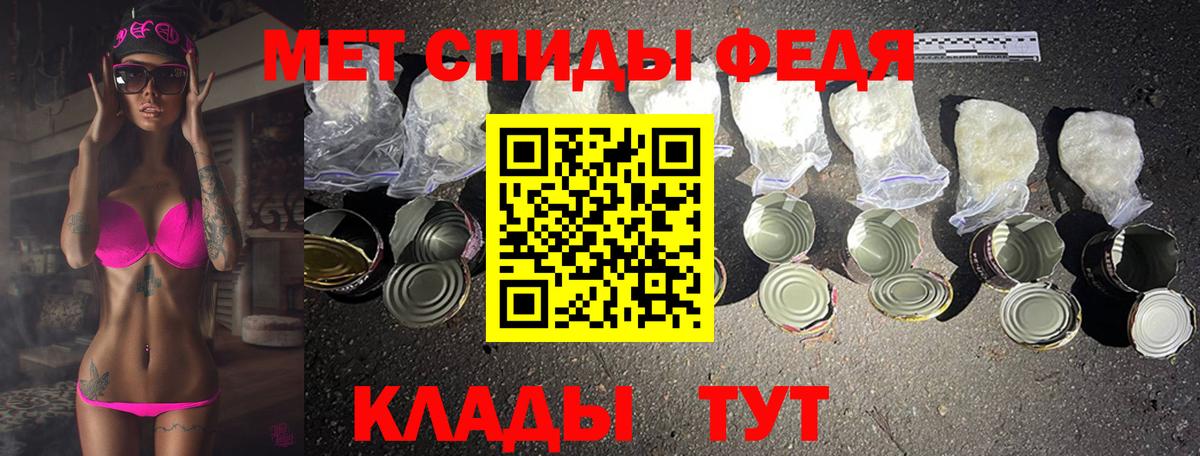 Метамфетамин кристалл Тула