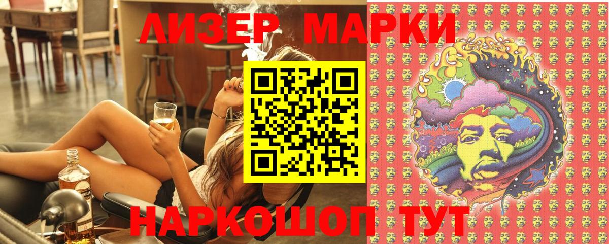 Марки NBOMe 1,8мг Тула