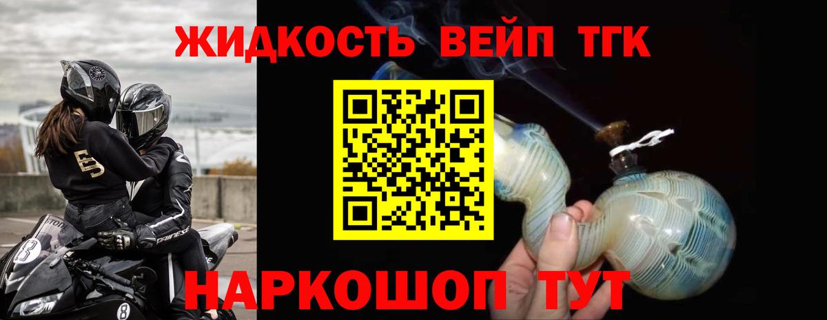 Дистиллят ТГК Wax  Вход с VPN  Тула 